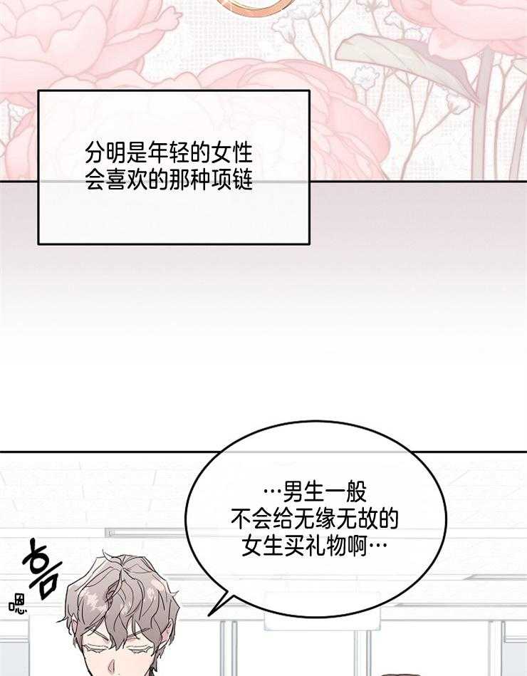 《先婚后爱》漫画最新章节第13话 只对你说过免费下拉式在线观看章节第【17】张图片