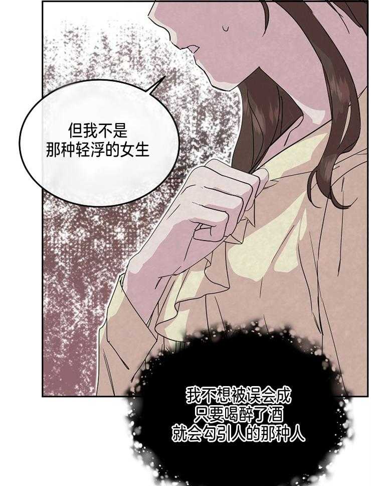 《先婚后爱》漫画最新章节第13话 只对你说过免费下拉式在线观看章节第【3】张图片