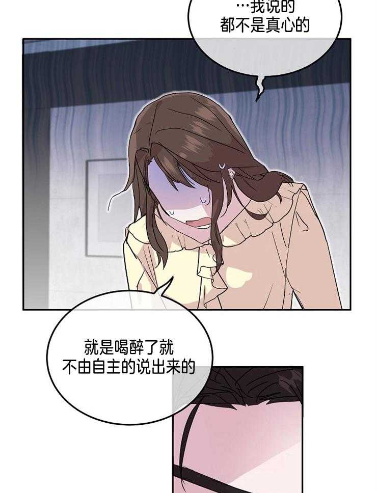 《先婚后爱》漫画最新章节第13话 只对你说过免费下拉式在线观看章节第【9】张图片