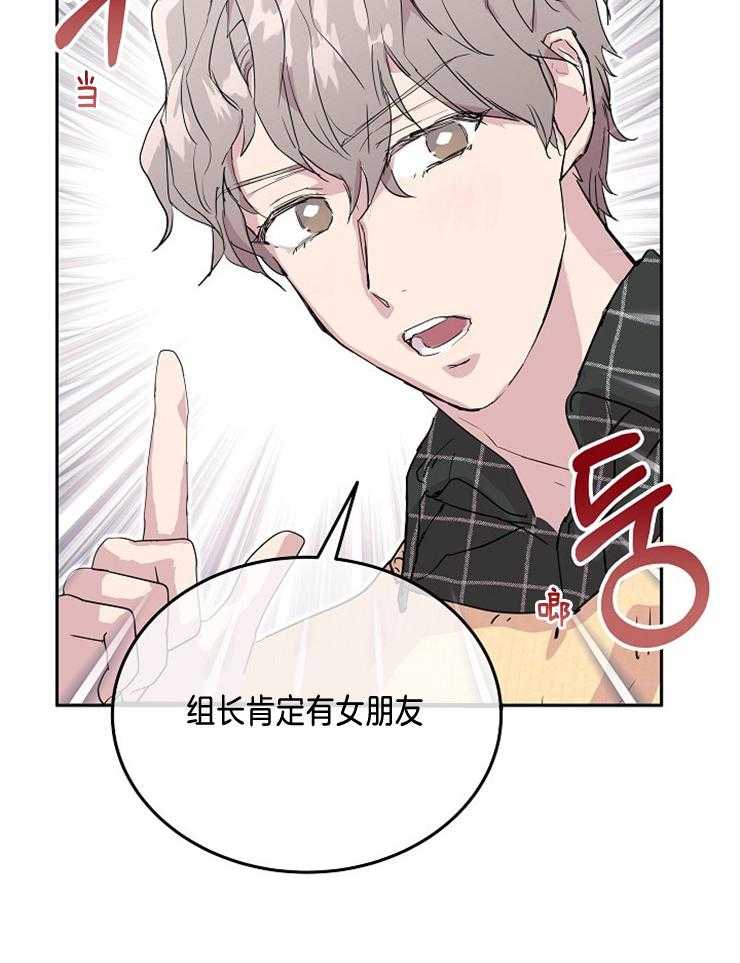 《先婚后爱》漫画最新章节第13话 只对你说过免费下拉式在线观看章节第【15】张图片