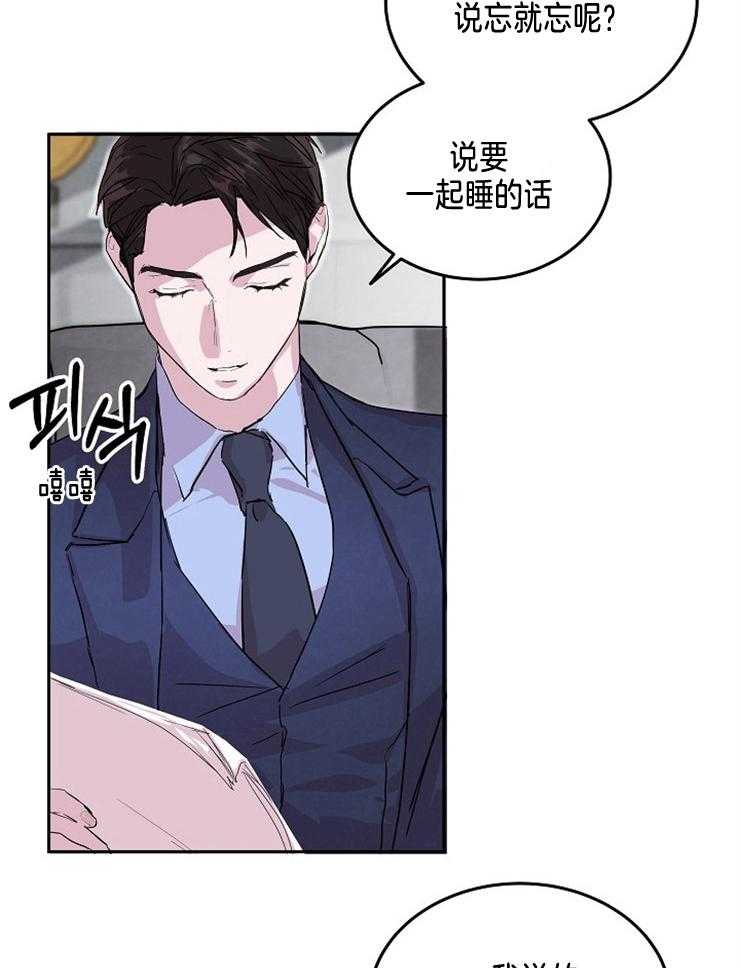 《先婚后爱》漫画最新章节第13话 只对你说过免费下拉式在线观看章节第【10】张图片