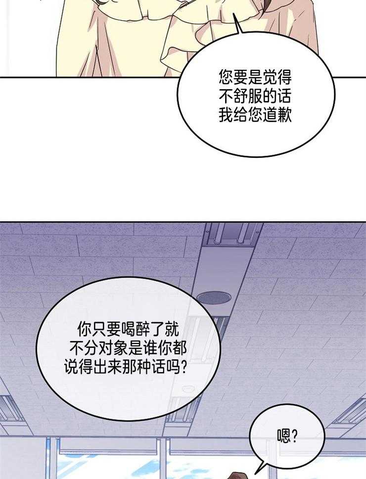 《先婚后爱》漫画最新章节第13话 只对你说过免费下拉式在线观看章节第【7】张图片