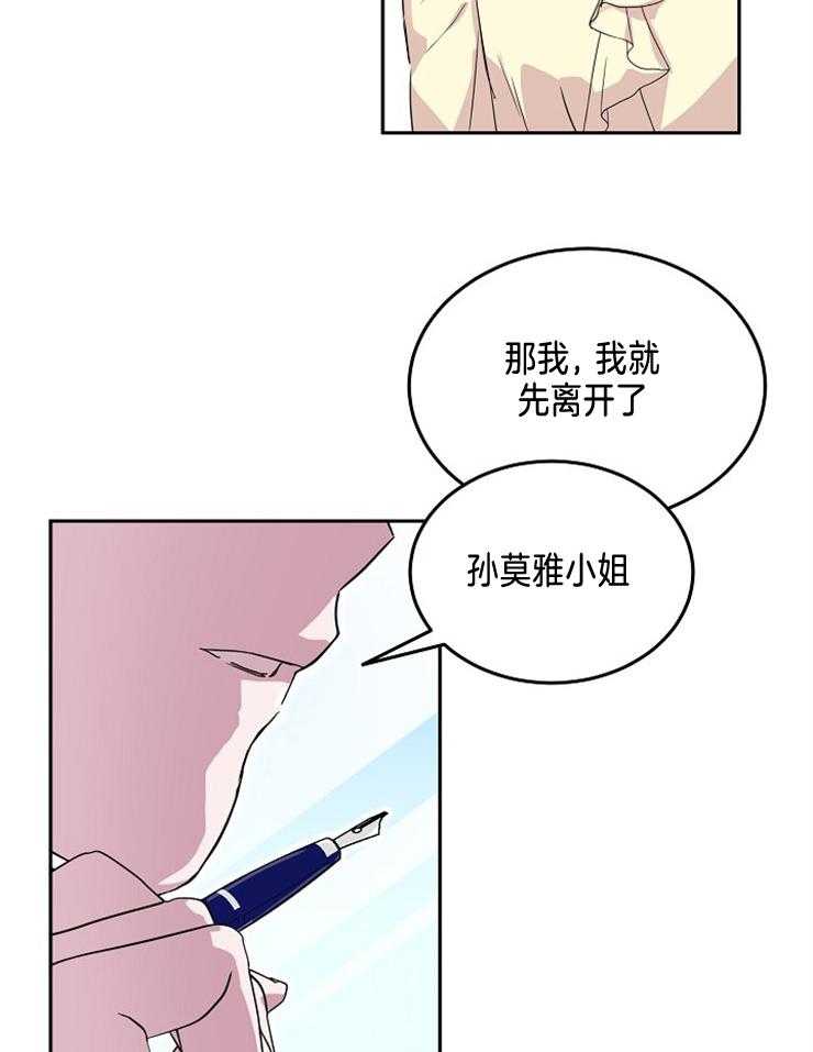 《先婚后爱》漫画最新章节第14话 因为很喜欢免费下拉式在线观看章节第【28】张图片