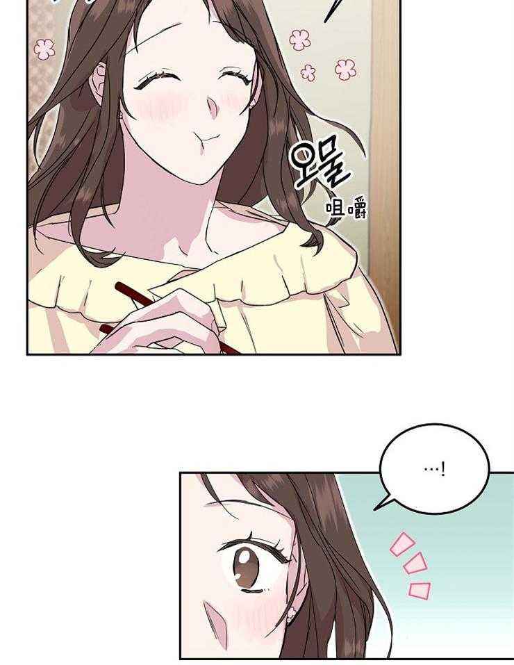 《先婚后爱》漫画最新章节第14话 因为很喜欢免费下拉式在线观看章节第【15】张图片