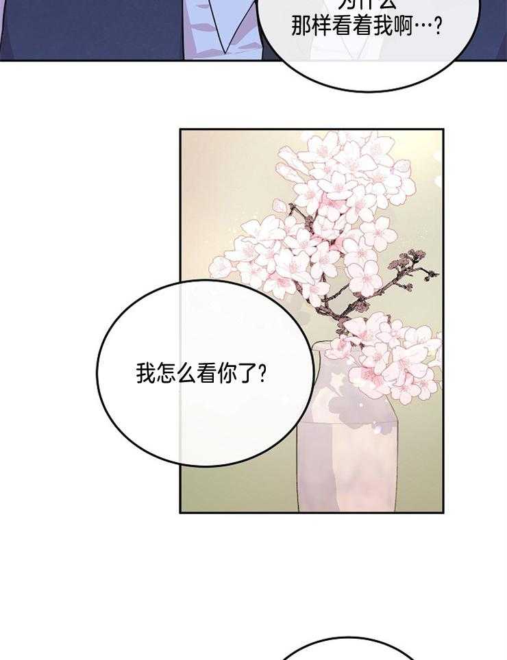 《先婚后爱》漫画最新章节第14话 因为很喜欢免费下拉式在线观看章节第【12】张图片