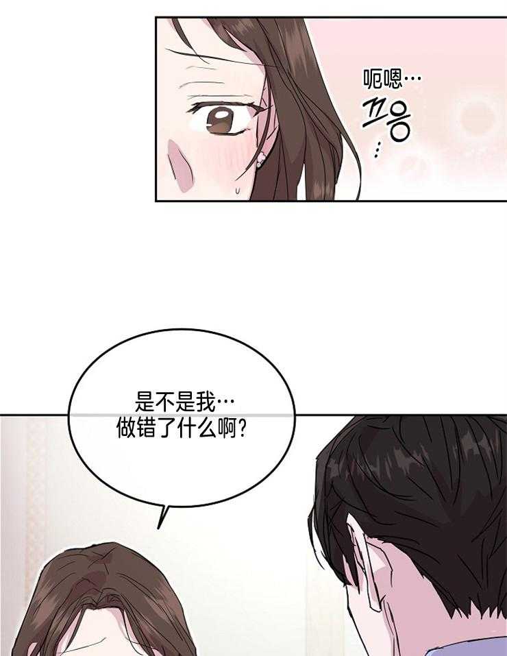 《先婚后爱》漫画最新章节第14话 因为很喜欢免费下拉式在线观看章节第【14】张图片