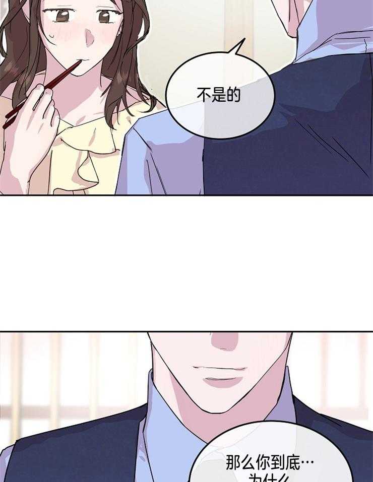 《先婚后爱》漫画最新章节第14话 因为很喜欢免费下拉式在线观看章节第【13】张图片