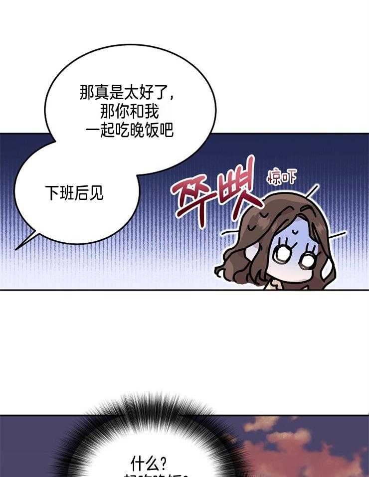 《先婚后爱》漫画最新章节第14话 因为很喜欢免费下拉式在线观看章节第【25】张图片