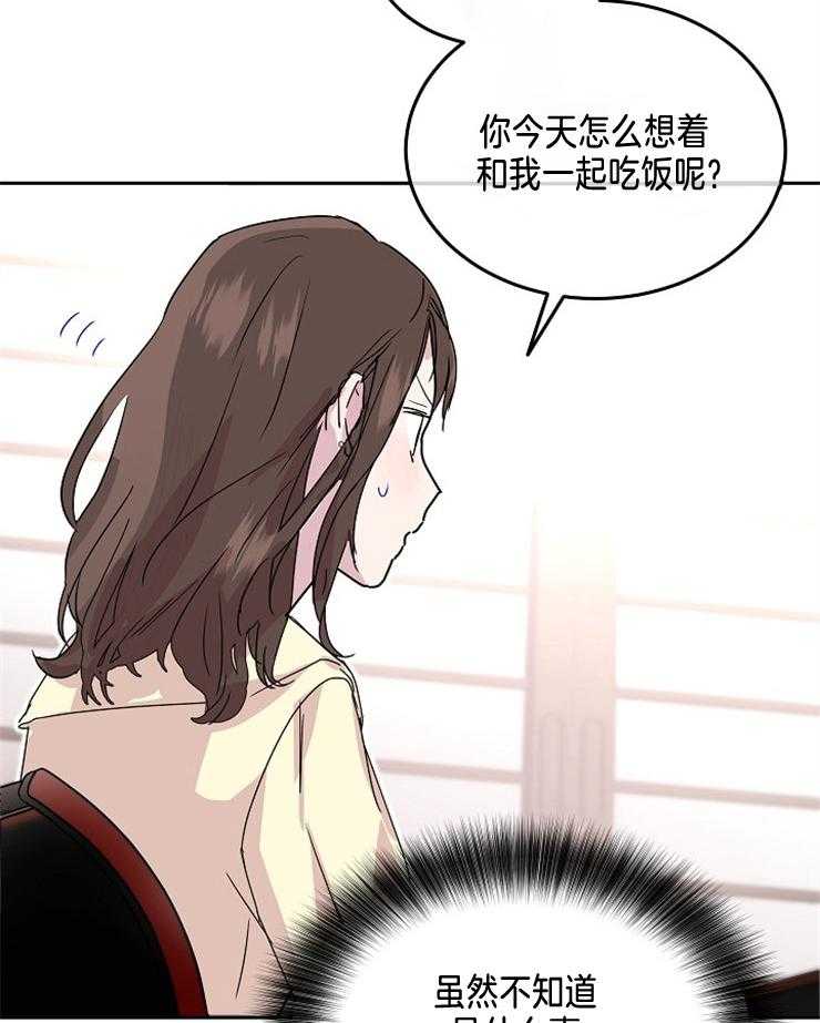 《先婚后爱》漫画最新章节第14话 因为很喜欢免费下拉式在线观看章节第【4】张图片