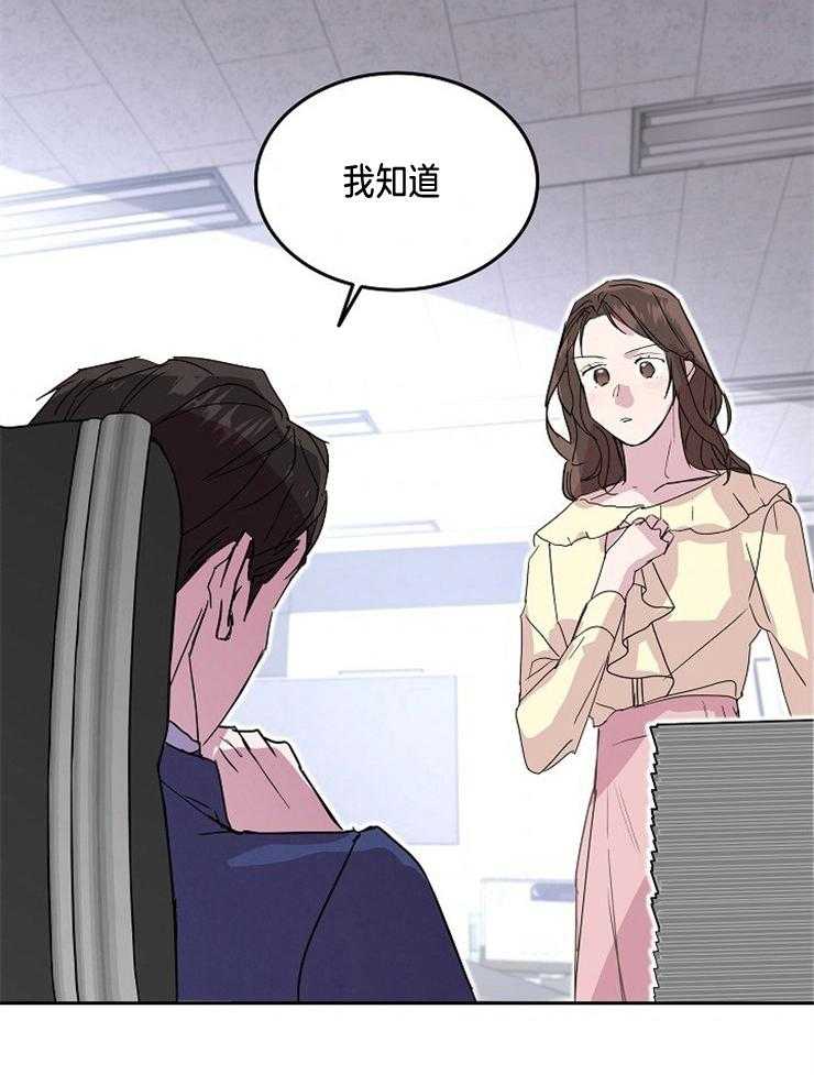 《先婚后爱》漫画最新章节第14话 因为很喜欢免费下拉式在线观看章节第【32】张图片