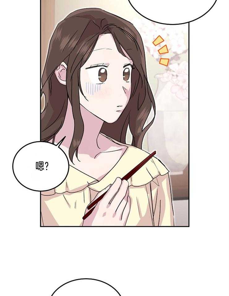 《先婚后爱》漫画最新章节第14话 因为很喜欢免费下拉式在线观看章节第【19】张图片