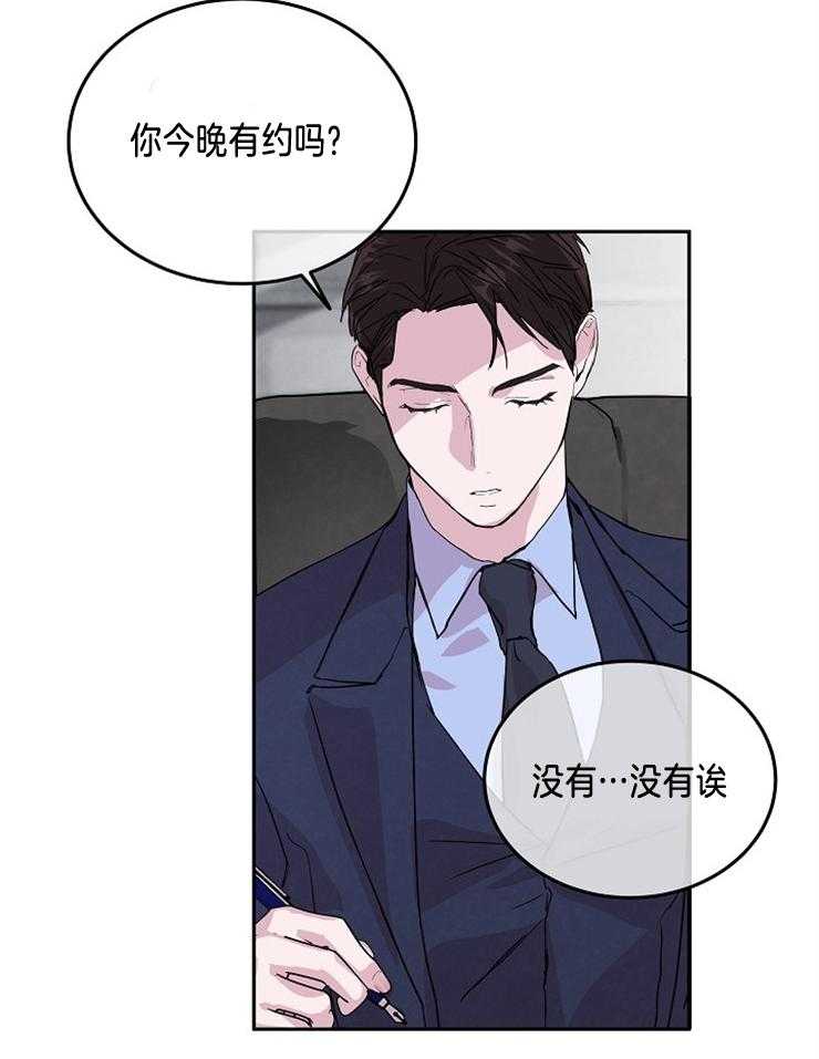 《先婚后爱》漫画最新章节第14话 因为很喜欢免费下拉式在线观看章节第【26】张图片