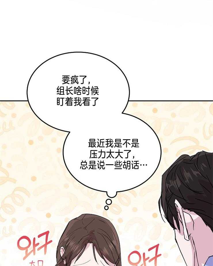 《先婚后爱》漫画最新章节第14话 因为很喜欢免费下拉式在线观看章节第【8】张图片