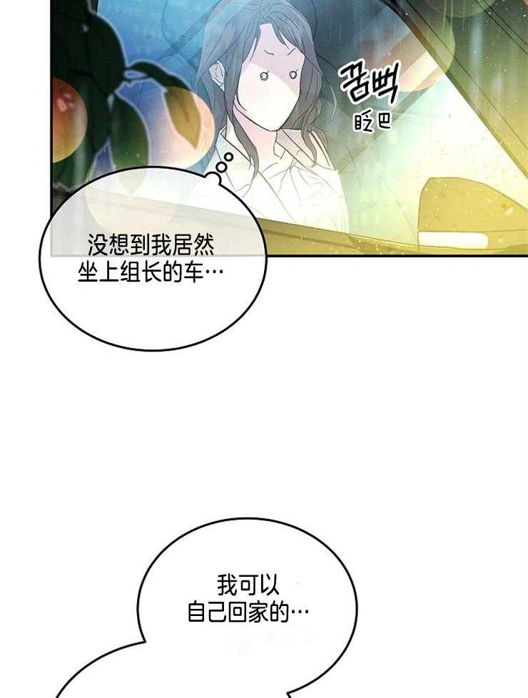 《先婚后爱》漫画最新章节第15话 胡思乱想免费下拉式在线观看章节第【24】张图片