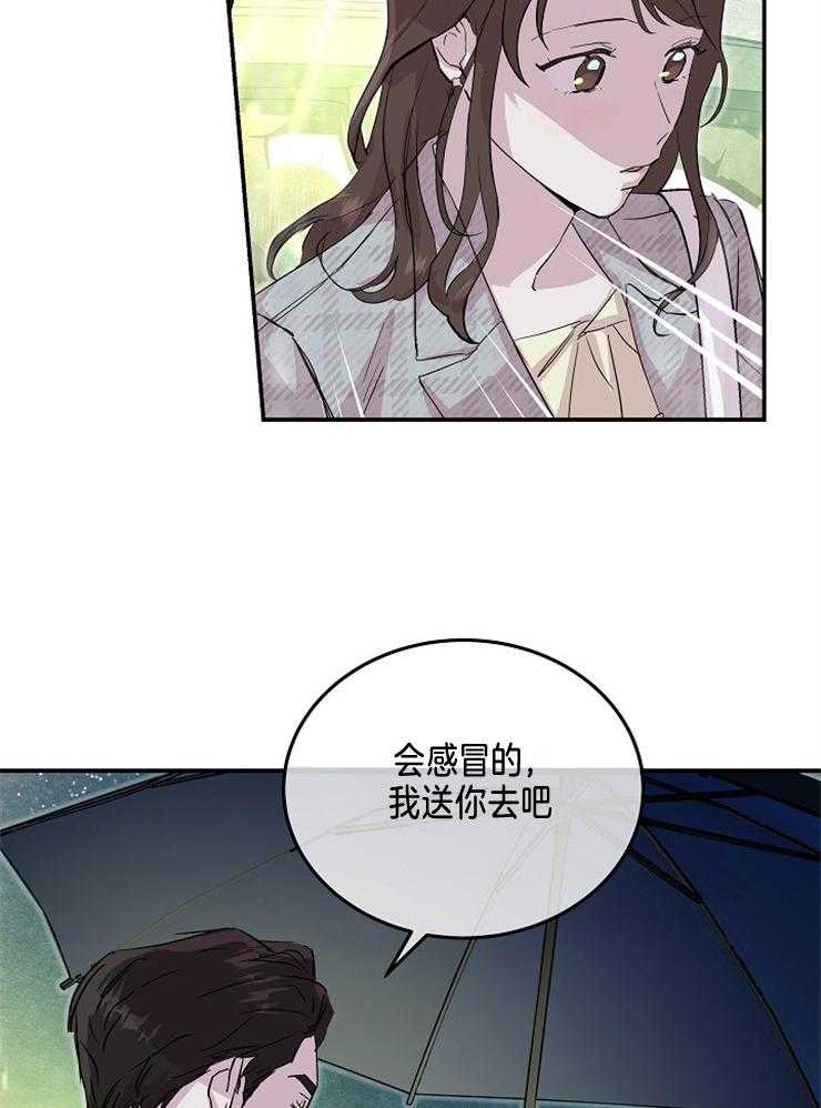 《先婚后爱》漫画最新章节第15话 胡思乱想免费下拉式在线观看章节第【9】张图片