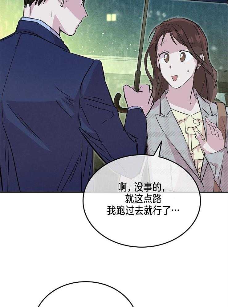 《先婚后爱》漫画最新章节第15话 胡思乱想免费下拉式在线观看章节第【8】张图片