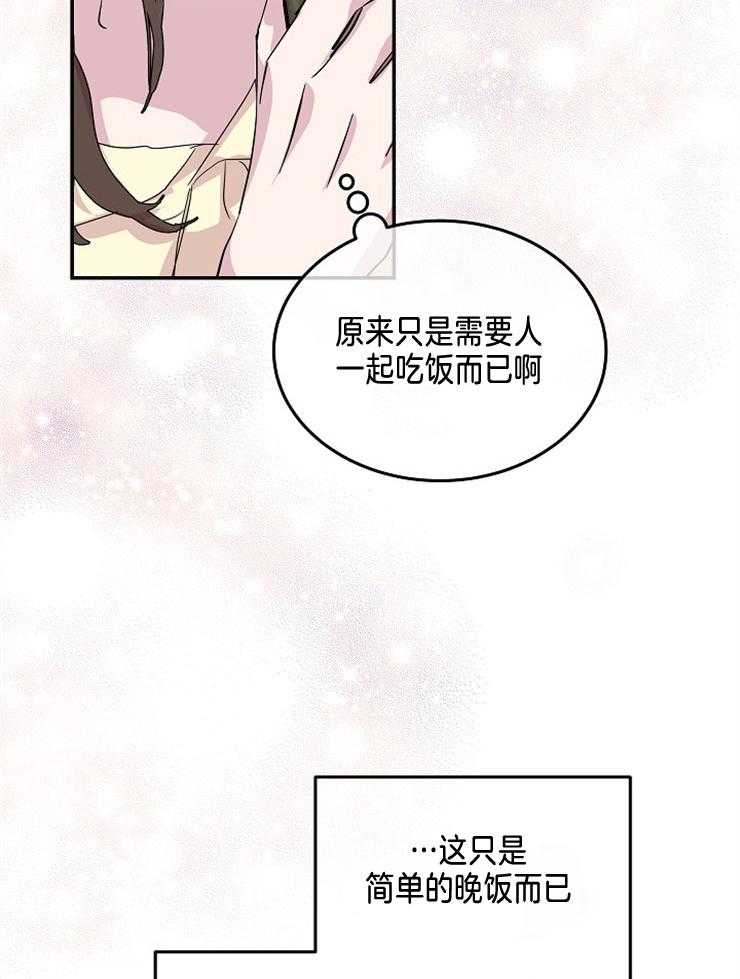 《先婚后爱》漫画最新章节第15话 胡思乱想免费下拉式在线观看章节第【28】张图片