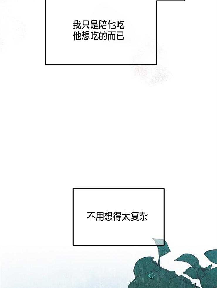 《先婚后爱》漫画最新章节第15话 胡思乱想免费下拉式在线观看章节第【27】张图片