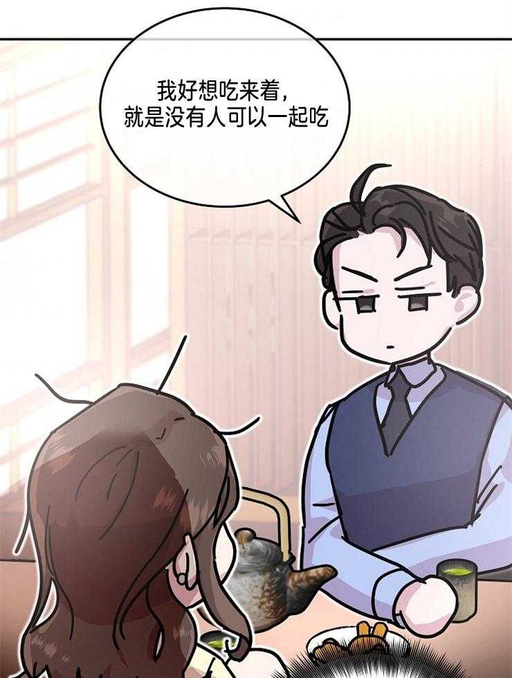 《先婚后爱》漫画最新章节第15话 胡思乱想免费下拉式在线观看章节第【30】张图片