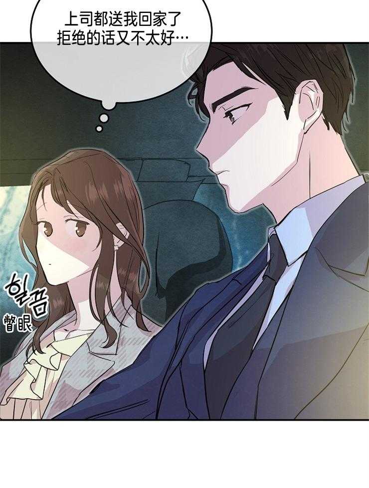 《先婚后爱》漫画最新章节第15话 胡思乱想免费下拉式在线观看章节第【23】张图片