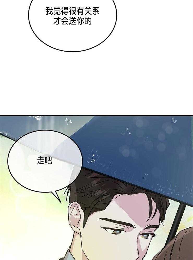 《先婚后爱》漫画最新章节第15话 胡思乱想免费下拉式在线观看章节第【7】张图片