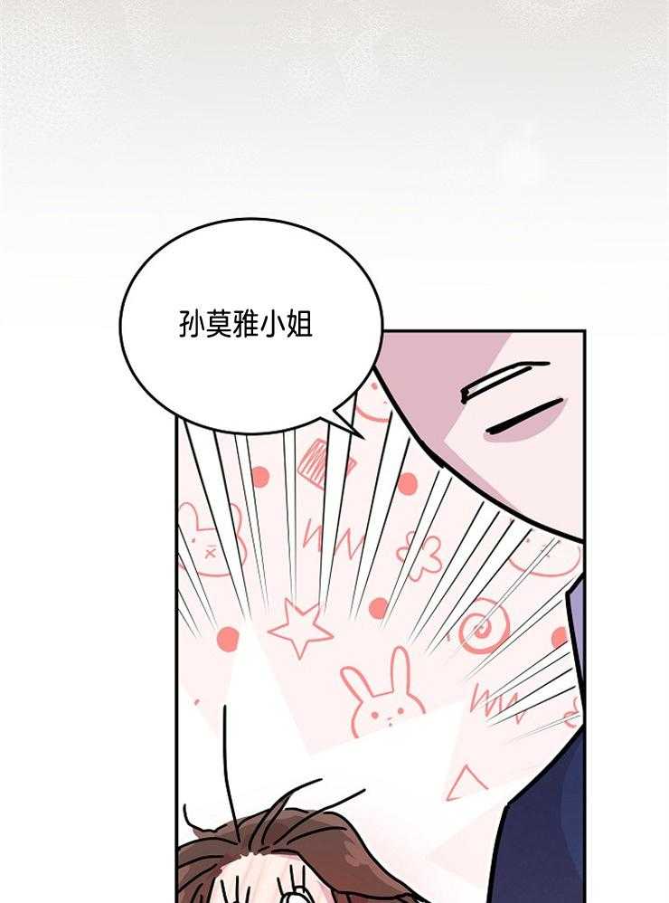 《先婚后爱》漫画最新章节第15话 胡思乱想免费下拉式在线观看章节第【15】张图片