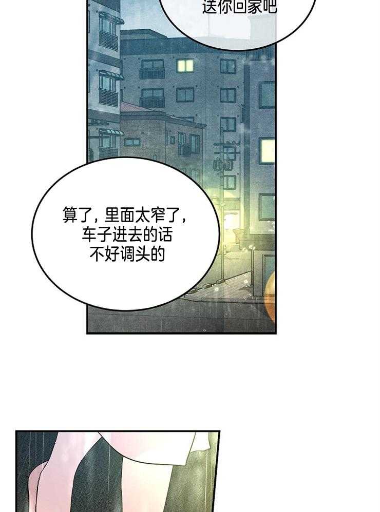 《先婚后爱》漫画最新章节第15话 胡思乱想免费下拉式在线观看章节第【11】张图片