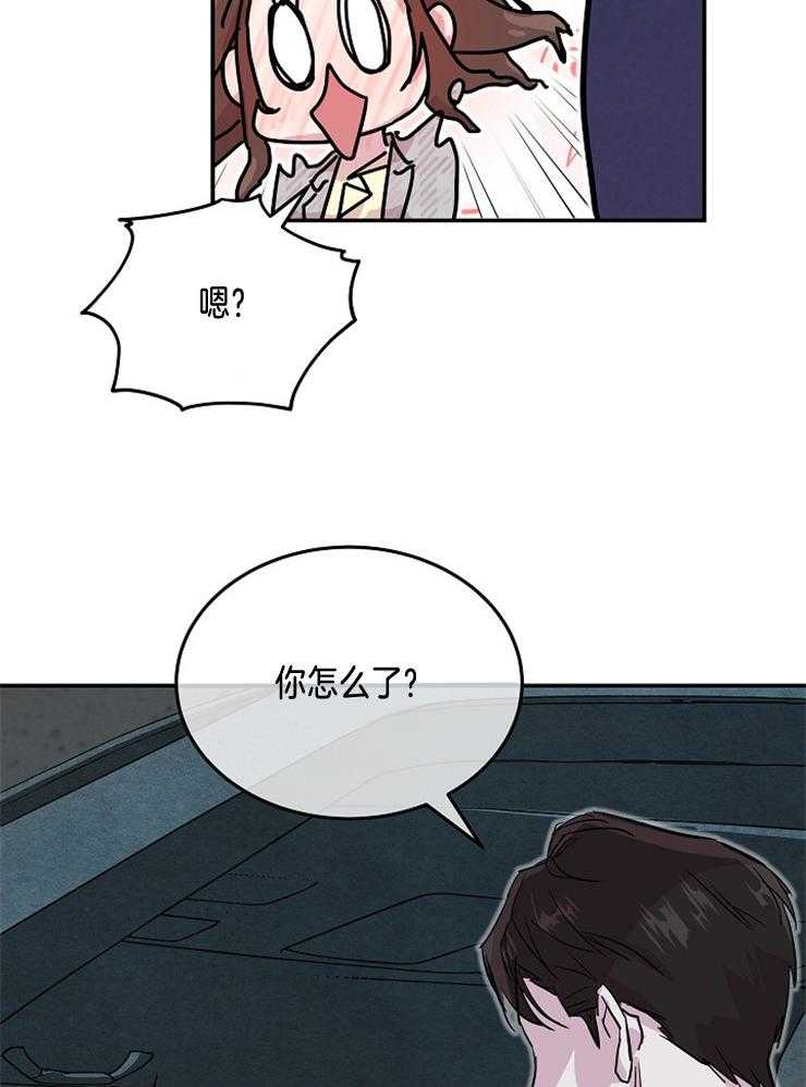 《先婚后爱》漫画最新章节第15话 胡思乱想免费下拉式在线观看章节第【14】张图片