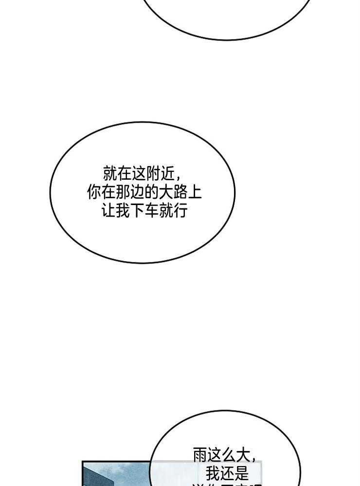 《先婚后爱》漫画最新章节第15话 胡思乱想免费下拉式在线观看章节第【12】张图片