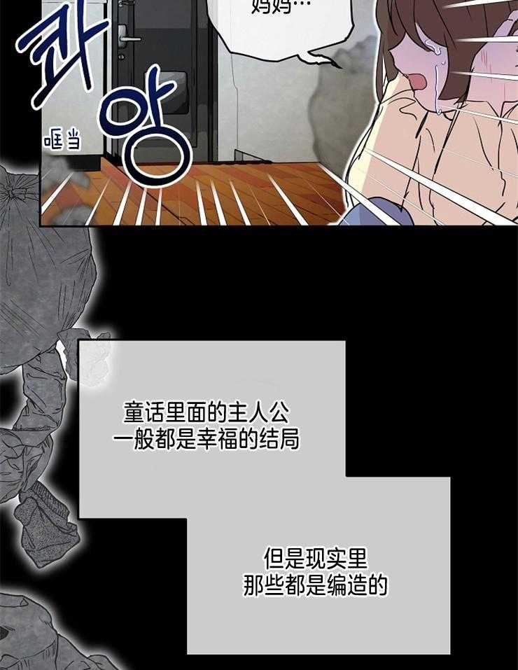 《先婚后爱》漫画最新章节第16话 对结婚的看法免费下拉式在线观看章节第【18】张图片