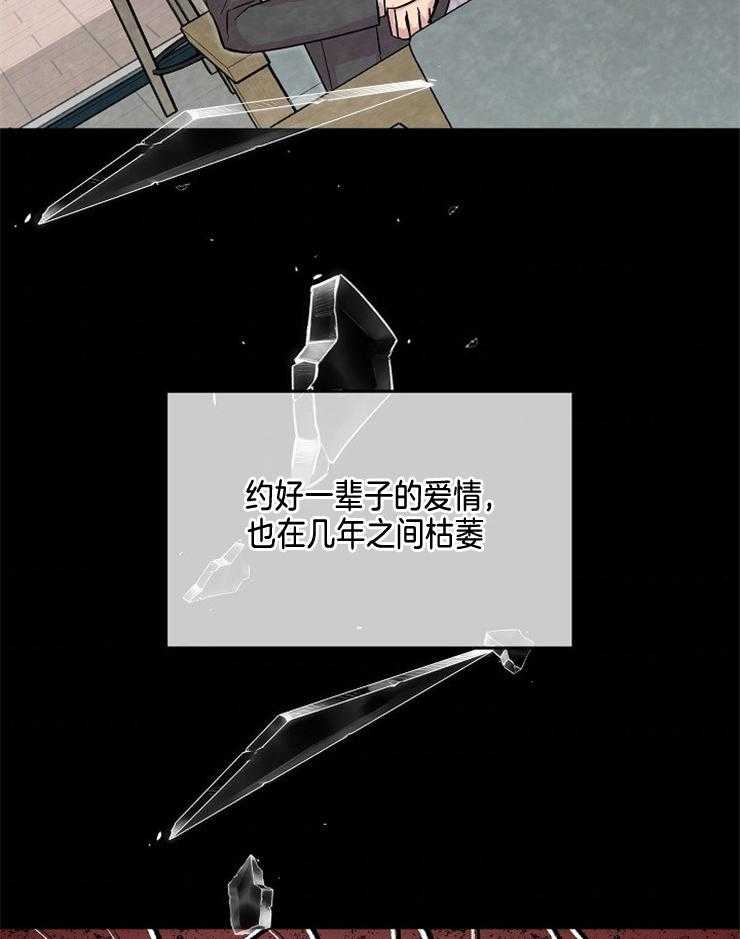 《先婚后爱》漫画最新章节第16话 对结婚的看法免费下拉式在线观看章节第【14】张图片