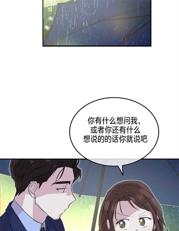 《先婚后爱》漫画最新章节第16话 对结婚的看法免费下拉式在线观看章节第【34】张图片