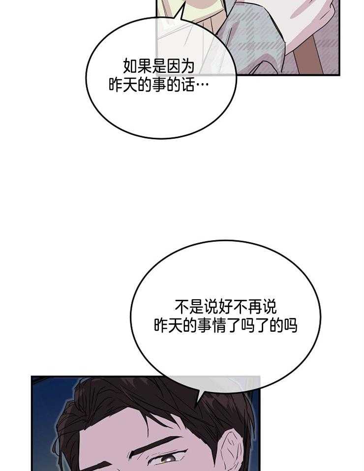 《先婚后爱》漫画最新章节第16话 对结婚的看法免费下拉式在线观看章节第【32】张图片