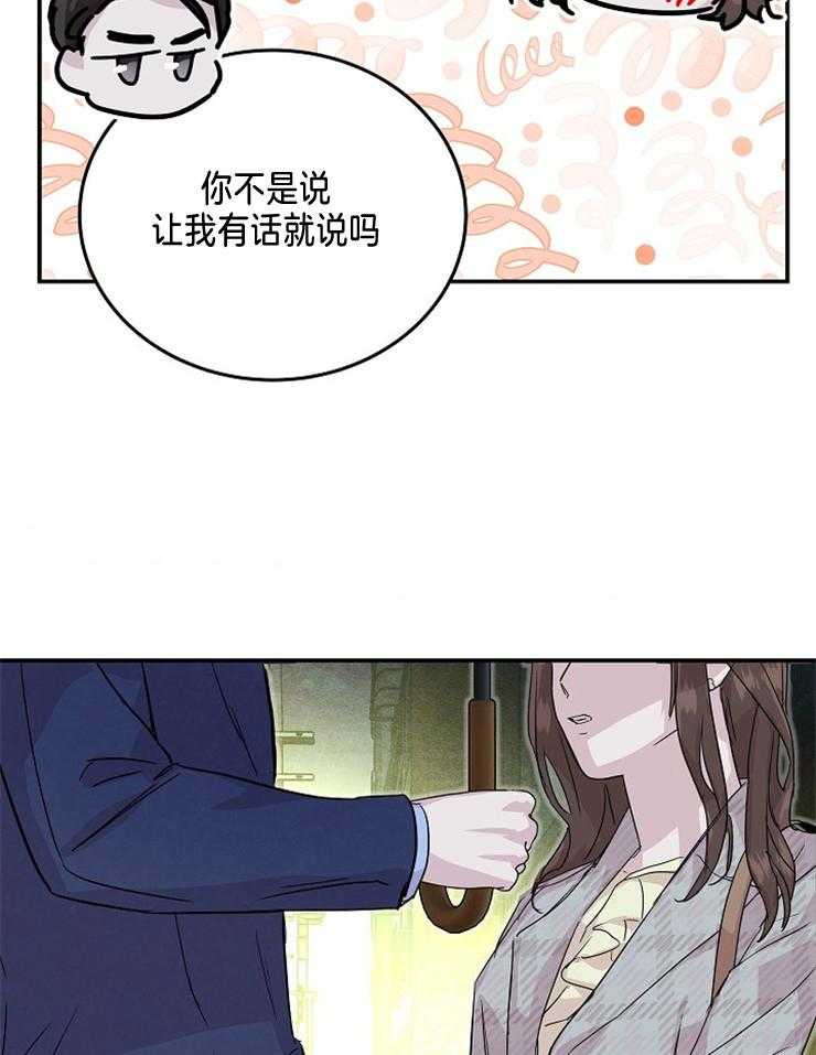 《先婚后爱》漫画最新章节第16话 对结婚的看法免费下拉式在线观看章节第【26】张图片