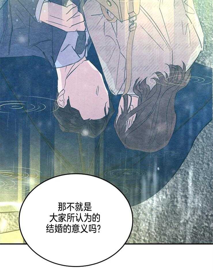 《先婚后爱》漫画最新章节第16话 对结婚的看法免费下拉式在线观看章节第【23】张图片