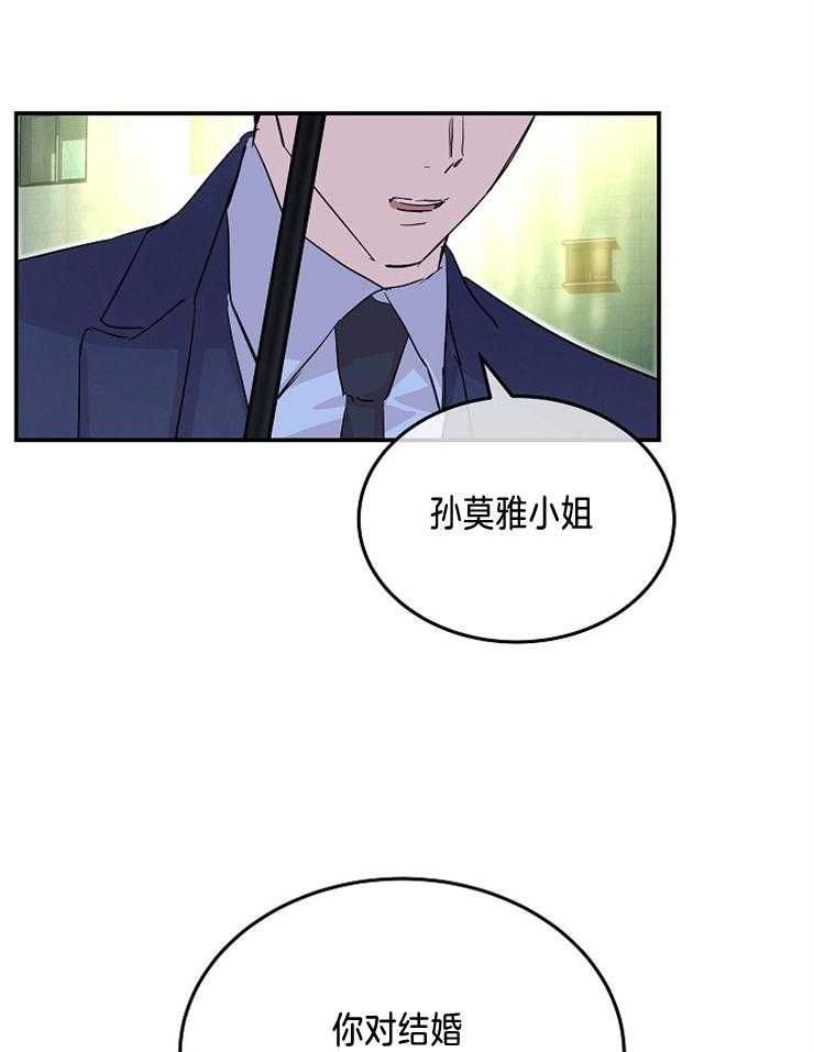 《先婚后爱》漫画最新章节第16话 对结婚的看法免费下拉式在线观看章节第【29】张图片