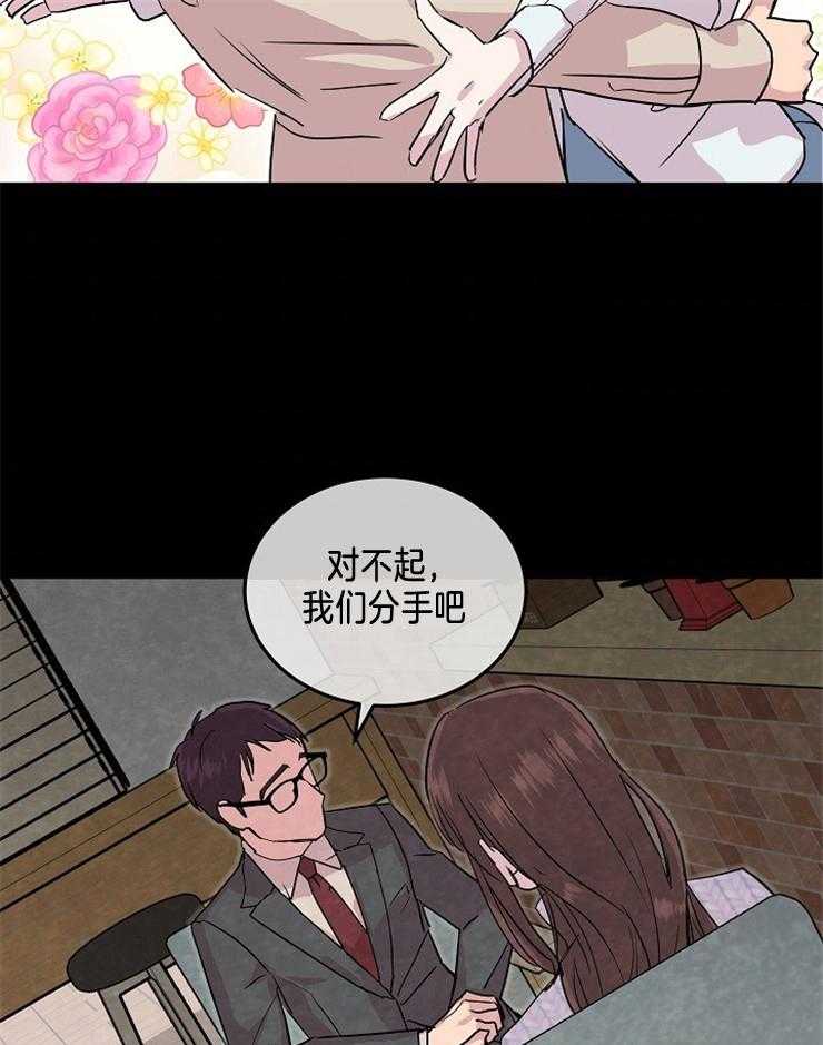 《先婚后爱》漫画最新章节第16话 对结婚的看法免费下拉式在线观看章节第【15】张图片