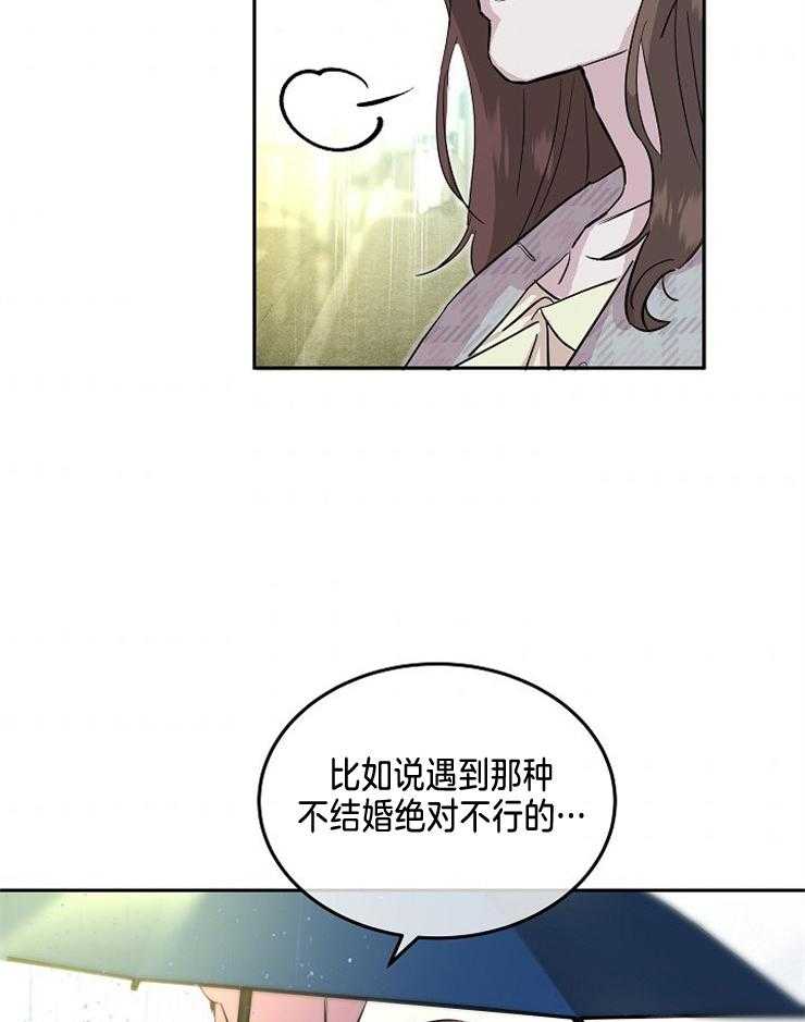 《先婚后爱》漫画最新章节第16话 对结婚的看法免费下拉式在线观看章节第【4】张图片