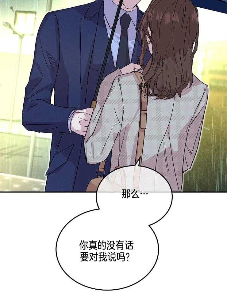 《先婚后爱》漫画最新章节第16话 对结婚的看法免费下拉式在线观看章节第【30】张图片