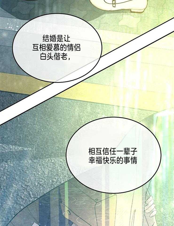 《先婚后爱》漫画最新章节第16话 对结婚的看法免费下拉式在线观看章节第【24】张图片