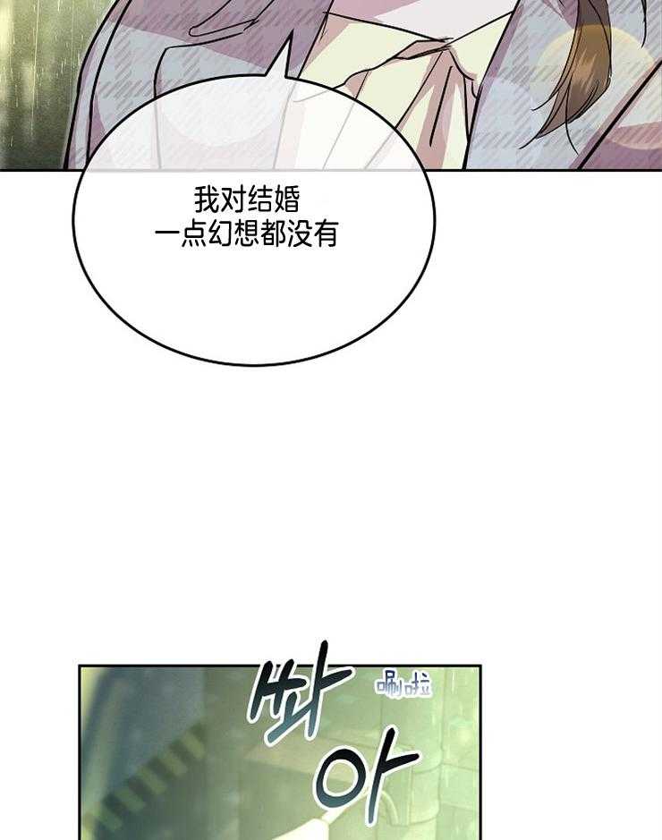 《先婚后爱》漫画最新章节第16话 对结婚的看法免费下拉式在线观看章节第【8】张图片