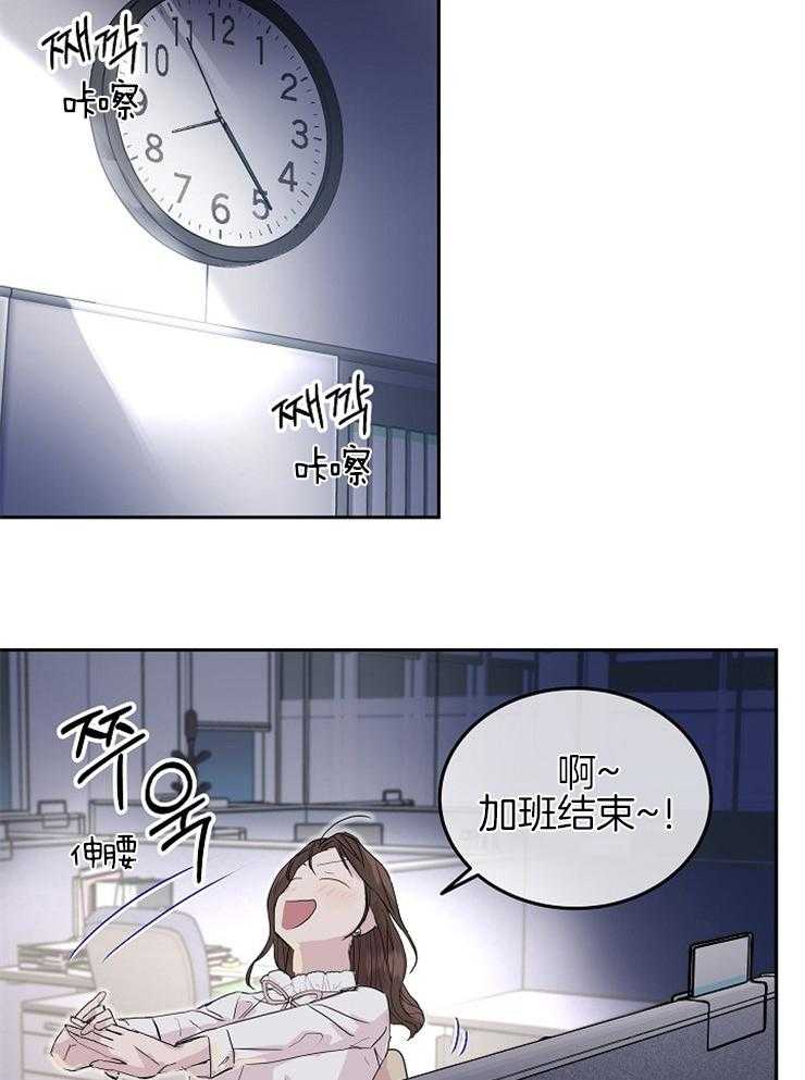 《先婚后爱》漫画最新章节第17话 不用看也知道免费下拉式在线观看章节第【10】张图片