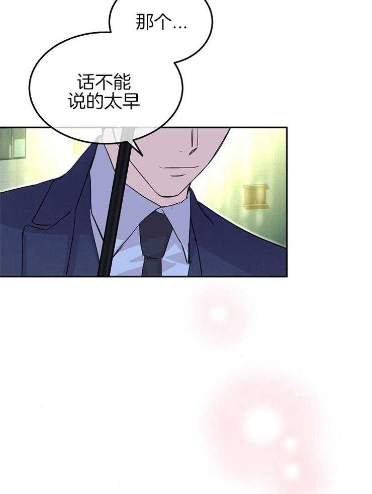 《先婚后爱》漫画最新章节第17话 不用看也知道免费下拉式在线观看章节第【31】张图片