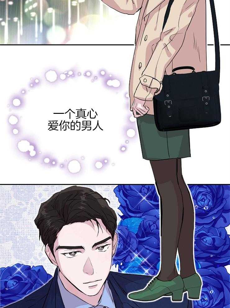 《先婚后爱》漫画最新章节第17话 不用看也知道免费下拉式在线观看章节第【2】张图片