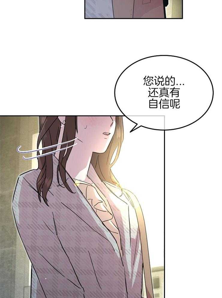 《先婚后爱》漫画最新章节第17话 不用看也知道免费下拉式在线观看章节第【15】张图片