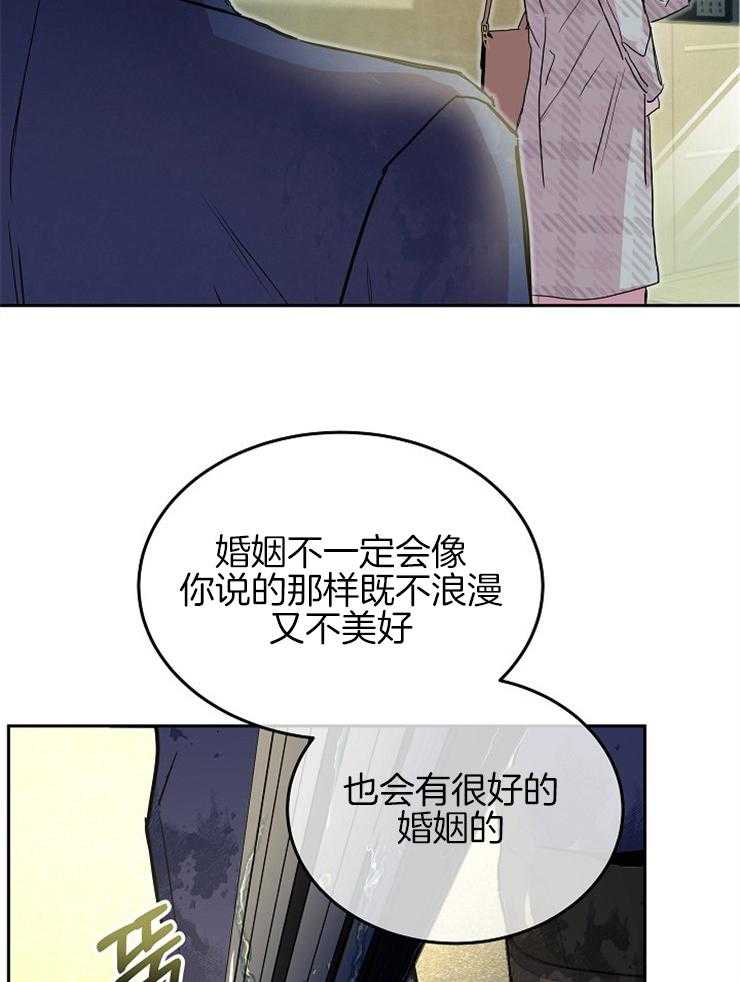 《先婚后爱》漫画最新章节第17话 不用看也知道免费下拉式在线观看章节第【25】张图片