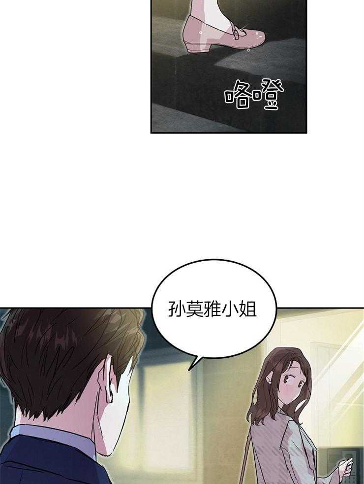 《先婚后爱》漫画最新章节第17话 不用看也知道免费下拉式在线观看章节第【26】张图片