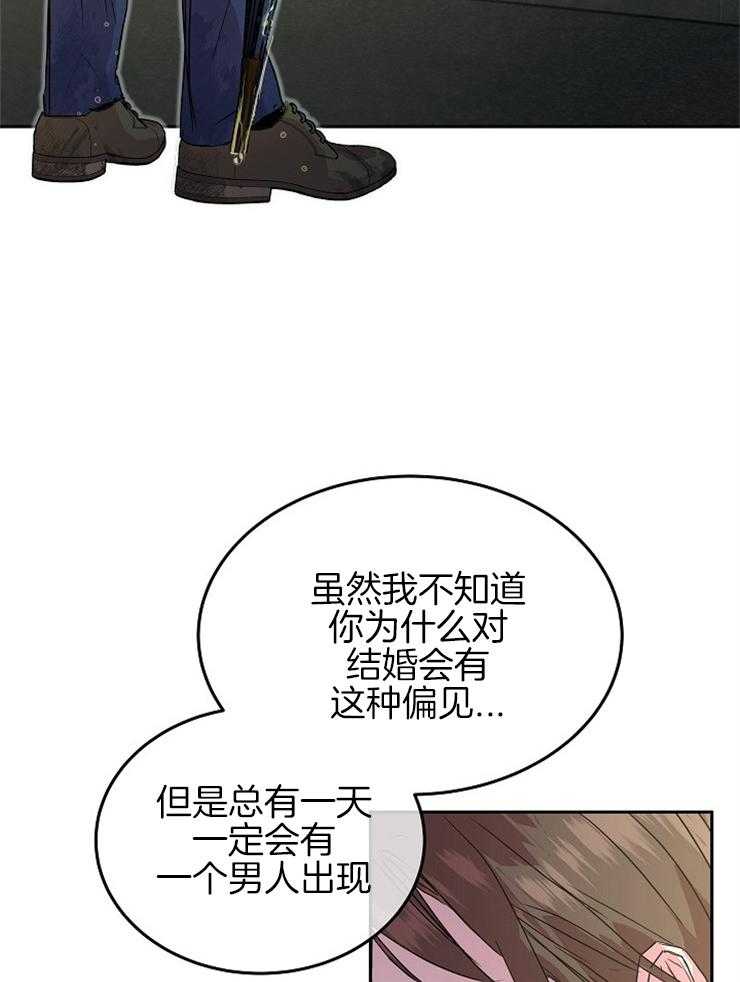 《先婚后爱》漫画最新章节第17话 不用看也知道免费下拉式在线观看章节第【19】张图片