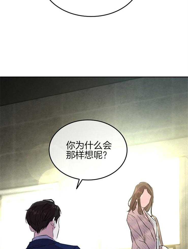 《先婚后爱》漫画最新章节第17话 不用看也知道免费下拉式在线观看章节第【21】张图片