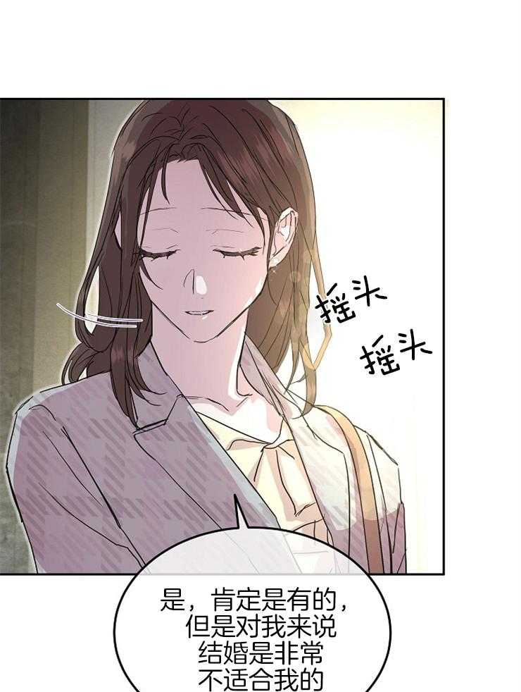 《先婚后爱》漫画最新章节第17话 不用看也知道免费下拉式在线观看章节第【22】张图片